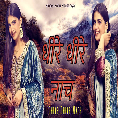 Dhire Dhire Nach Sonu Khudaniya MP3 Download