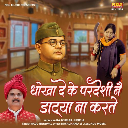 Dhokha De Ke Pardeshi Ne Datya Na Karte Raju Beniwal MP3 Download