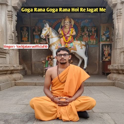 Goga Rana Goga Rana Hoi Re Jagat Me Yashjatasraofficial10 MP3 Download
