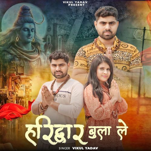 Haridwar Bula Le Vikul Yadav MP3 Download