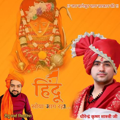Hindu Soya Jaag Raha Titu Sharma Nithariya MP3 Download
