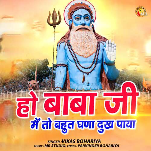 Ho Baba Ji Main To Bahut Ghana Dukh Paaya Vikas Bohariya MP3 Download