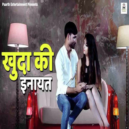 Khuda Ki Inayat Renuka Panwar MP3 Download