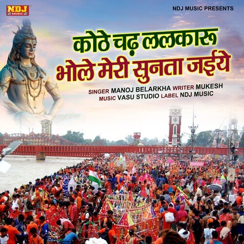Kothe Chale Lalkaru Meri Tu Sunta Jaeiye Manoj Belarkha MP3 Download