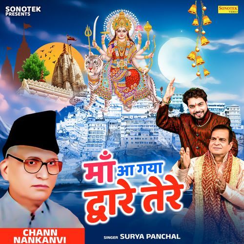 Maa Aa Gaya Dware Tere Surya Panchal MP3 Download