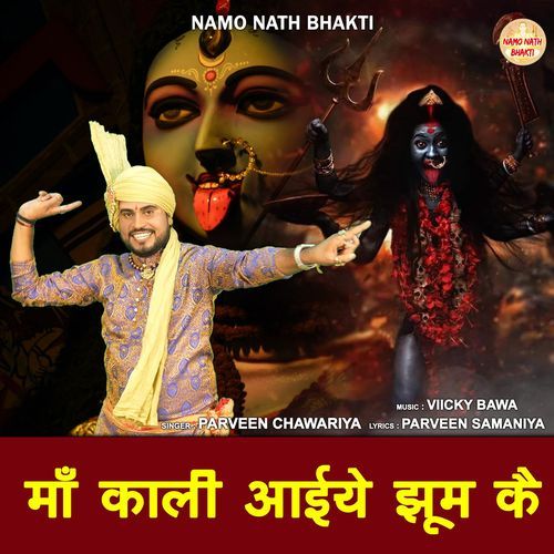Maa Kali Aaiye Jhoom Ke Parveen Chawariya MP3 Download