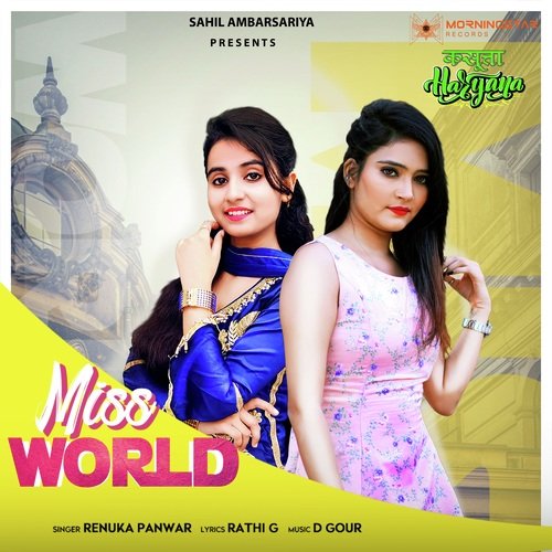 Miss World Renuka Panwar MP3 Download