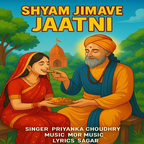 Shayam Jimave Jaatni Priyanka Choudhry MP3 Download