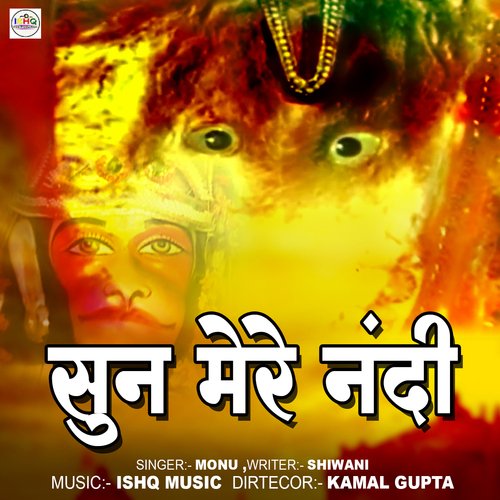 Sun Mere Nandi Monu MP3 Download