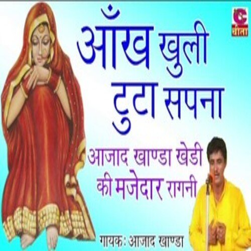 aankh khuli tuta sapna Aazad Khanda MP3 Download