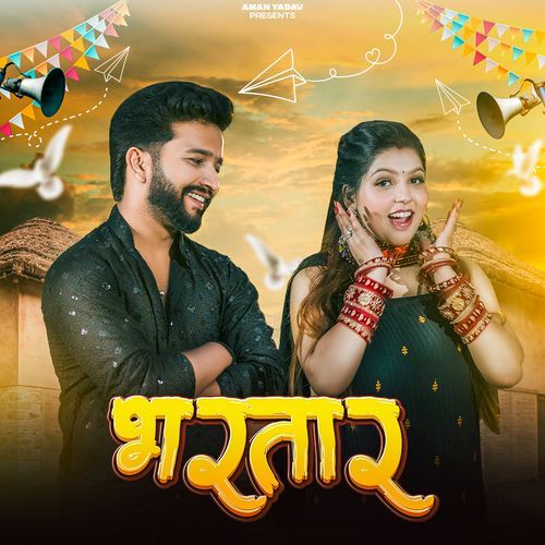 Bhartar Aman Yadav MP3 Download