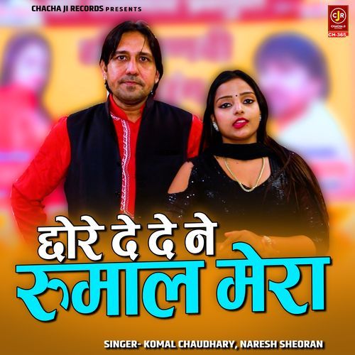 Chhore De De Ne Rumaal Mera Komal Chaudhary MP3 Download
