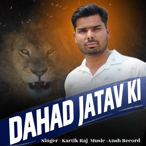 Dahad Jatav Ki Kartik Raj MP3 Download