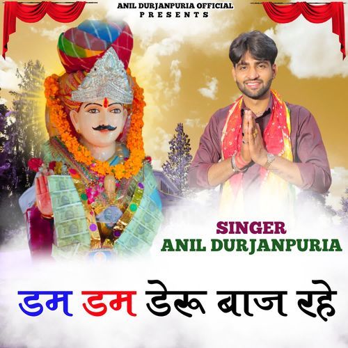 Dham Dham Deru Baaj Rahe Anil Durjanpuria MP3 Download