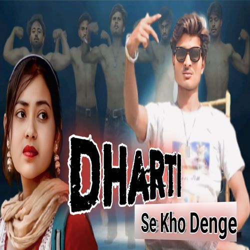 Dharti Se kho Denge Govind jatav shikoi MP3 Download
