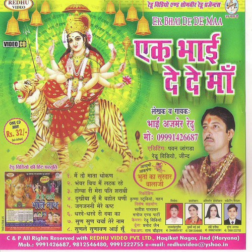 Ek Bhai De De Maa Ajmer Redhu MP3 Download