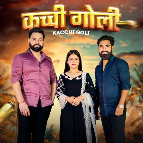 Kacchi Goli Vipin Rajput MP3 Download