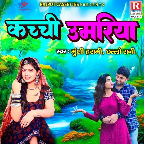 Kachi Umariya Chhallo Rani MP3 Download