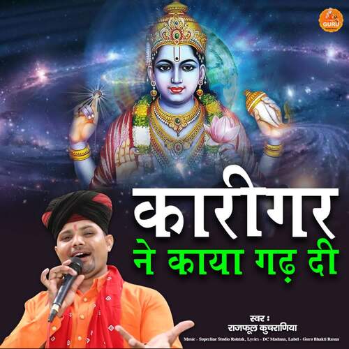 Karigar Ne Kaya Gadh Di Rajphool Kucharniya MP3 Download