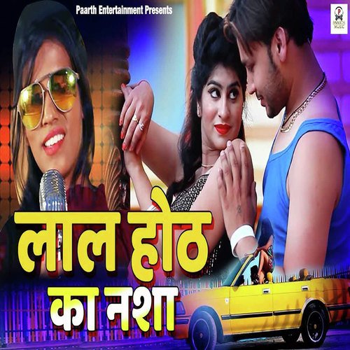 Lal Hoth Ka Nasha Jyoti Jiya MP3 Download