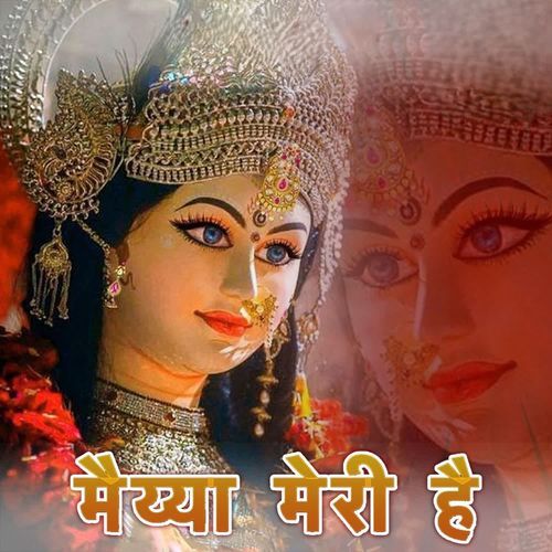 Mayia meri hai Tejveer Diwakar MP3 Download