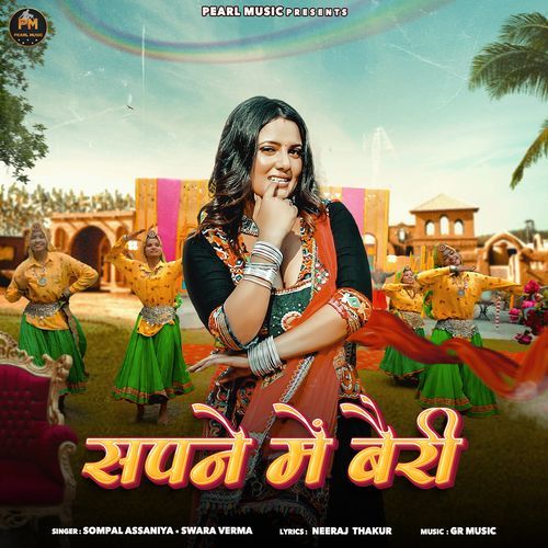 Sapne Mein Bairi Swara Verma MP3 Download