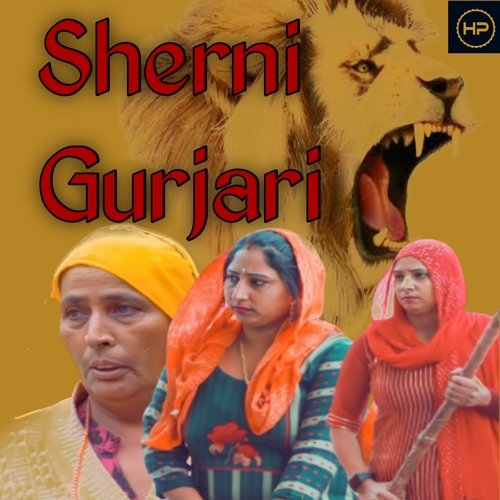 Sherni Gurjari (Haryanvi) Sunil Harsana MP3 Download