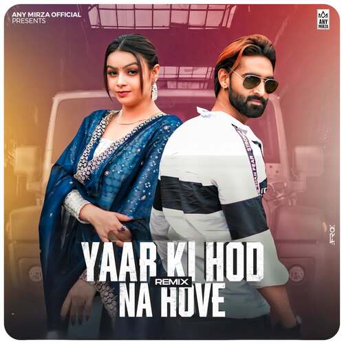 Yaar Ki Hod Na Hove (Remix) Gyanender Sardhana MP3 Download