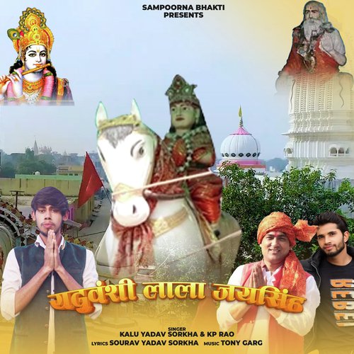 Yaduvanshi Lala Jaisingh KP Rao MP3 Download