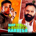 Baap To Baap Rahvega – Narender Bagana