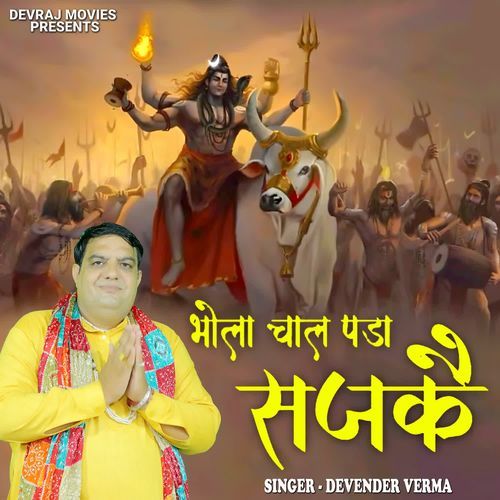 Bhola Chaal Pada Sajke Devender Verma MP3 Download