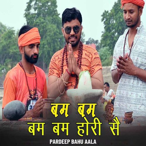 Bum Bum Bum Bum Hori Se Pardeep Bahu Aala MP3 Download