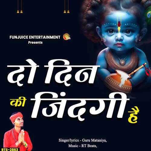 Do Din Ki Jindagi Hai Guru Mataniya MP3 Download