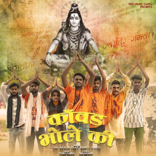 Kanwad Bhole Ki Sai Akash MP3 Download