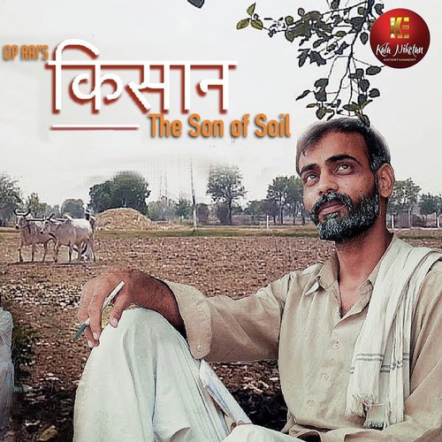 Chaudhary Rajdeep Songs MP3 Download