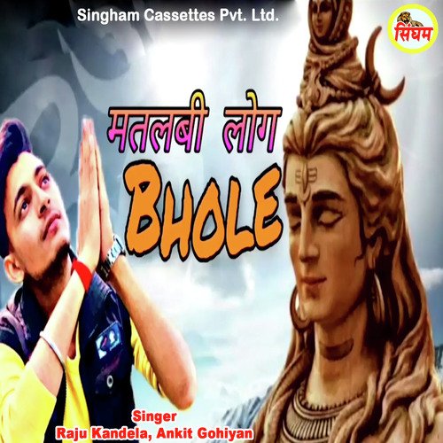 Matlabi Log Bhole Ankit Gohiyan MP3 Download