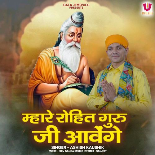 Mhare Rohit Guru Ji Aavenge Ashish Kaushik MP3 Download