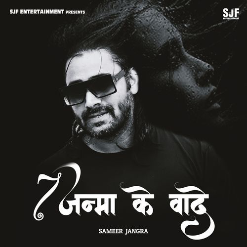 7 Janma Ke Vaade Sameer Jangra MP3 Download