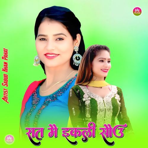 रात मै इकली सौउ Sabud khan pahat MP3 Download