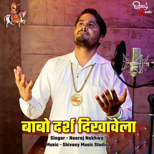 Babo Darsh Dikhawela SURAJ BHANUSHALI MP3 Download