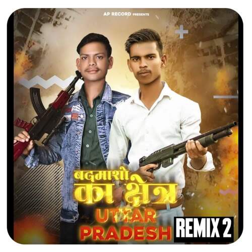 Badmasho Ka Kshetra Uttar Pradesh (Remix 2) Hemant Prajapati MP3 Download