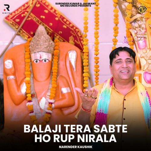 Balaji Tera Sabte Ho Rup Nirala Narender Kaushik ( Samchana Wale ) MP3 Download