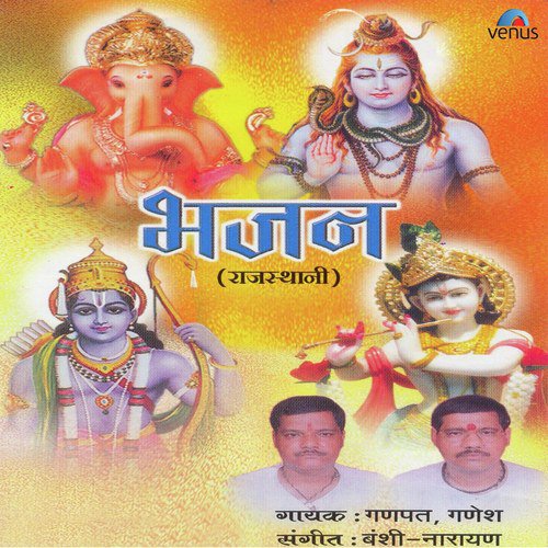 Ganpat Songs MP3 Download