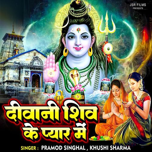 Diwani Shiv Ke Pyar Mein Khushi Sharma MP3 Download