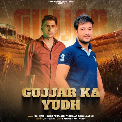 Gujjar Ka Yudh Mahesh Nagar MP3 Download