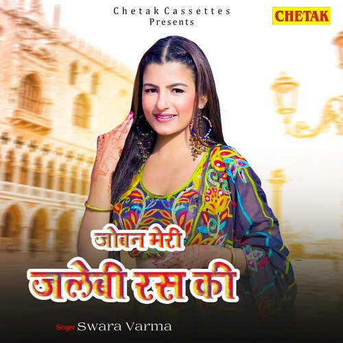 Joban Meri Jalebi Ras Ki Swara Varma MP3 Download