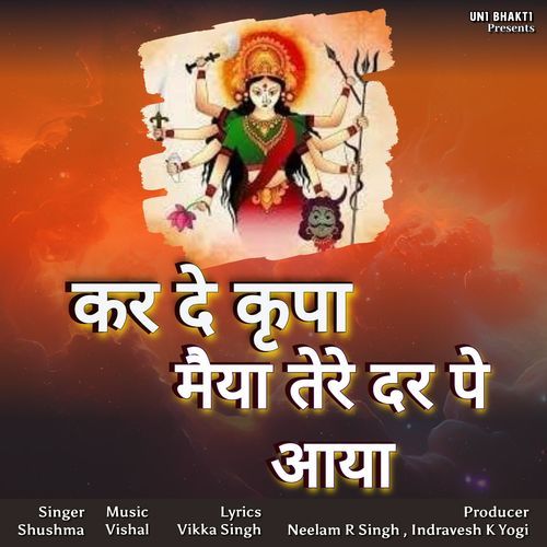 Kar De Krupa Maiya Tere Darr Pe Aaya Shushma MP3 Download