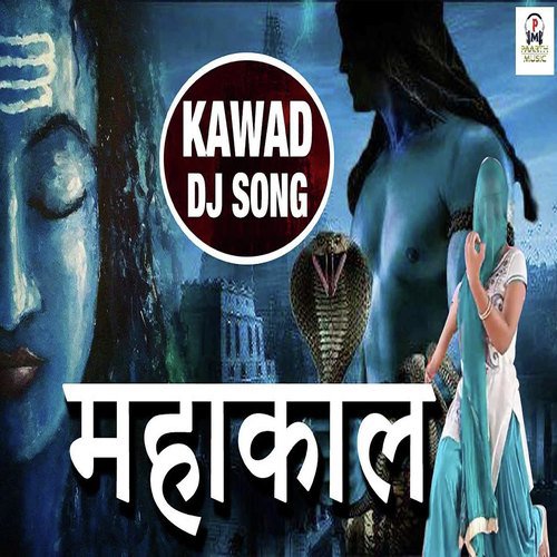 Mahakaal TR Music MP3 Download