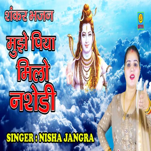 Mujhe Piya Mile Nasedi (Haryanvi) Nisha Jangra MP3 Download