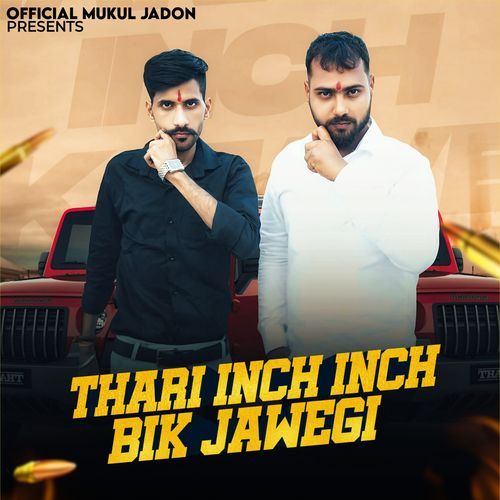 Thari Inch Inch Bik Jawegi Mukul Jadon MP3 Download
